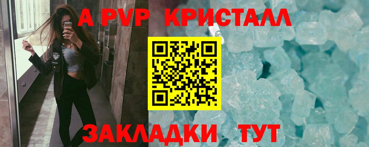 APVP мука  Вход с VPN  Балашиха  А ПВП СК  Alpha-PVP Соль 