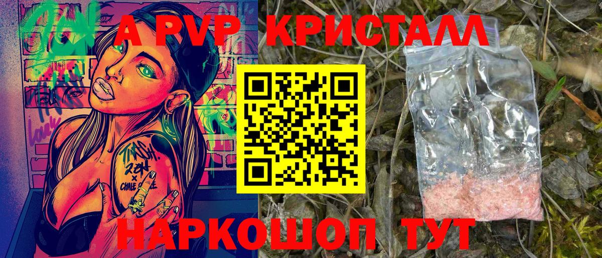 Alpha-PVP СК Балашиха