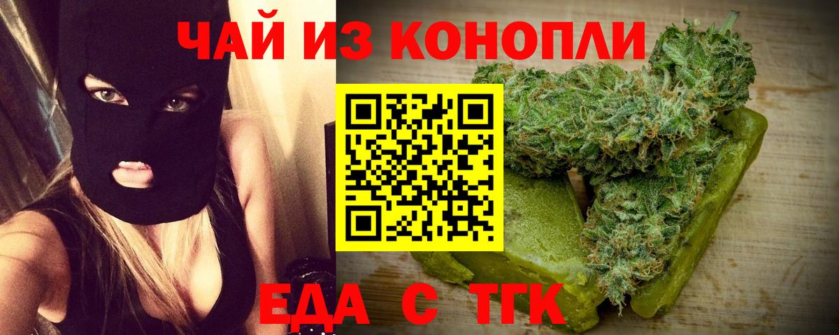 Cannafood конопля  Вход с VPN  Балашиха 
