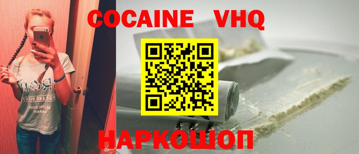 Кокаин Боливия Балашиха