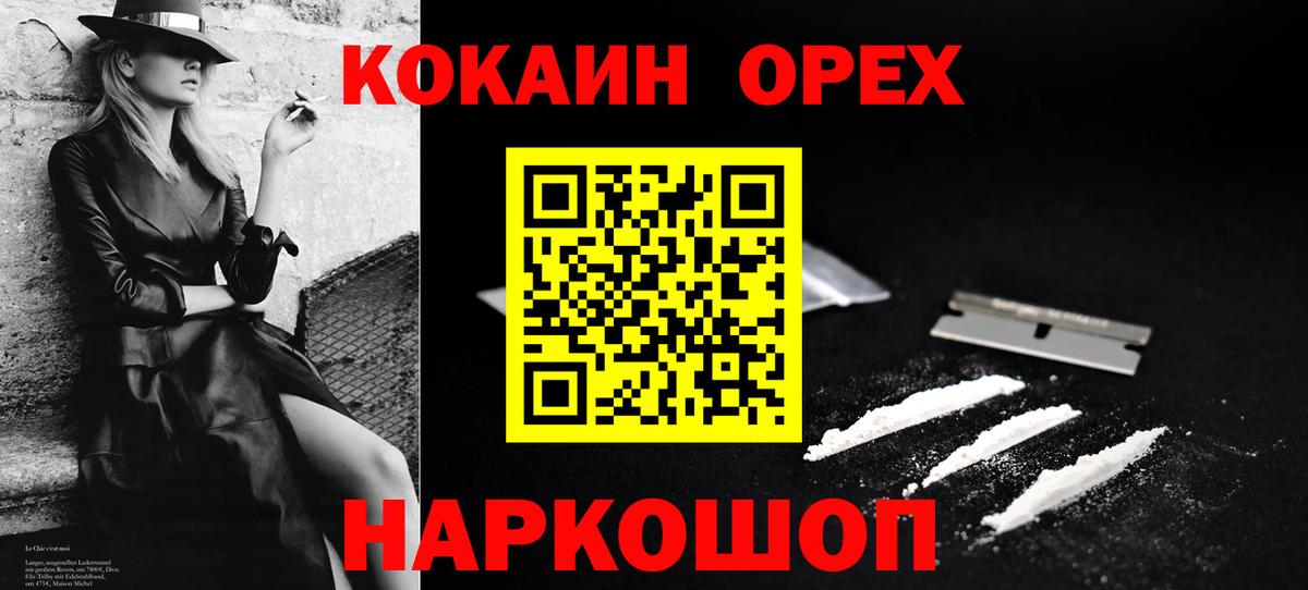 Балашиха  Кокаин  Вход с VPN  Кокаин Эквадор  Кокаин Боливия 