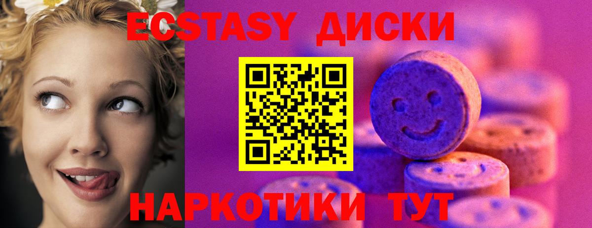 ЭКСТАЗИ  Вход с VPN  Балашиха  кракен tor  Ecstasy mix 