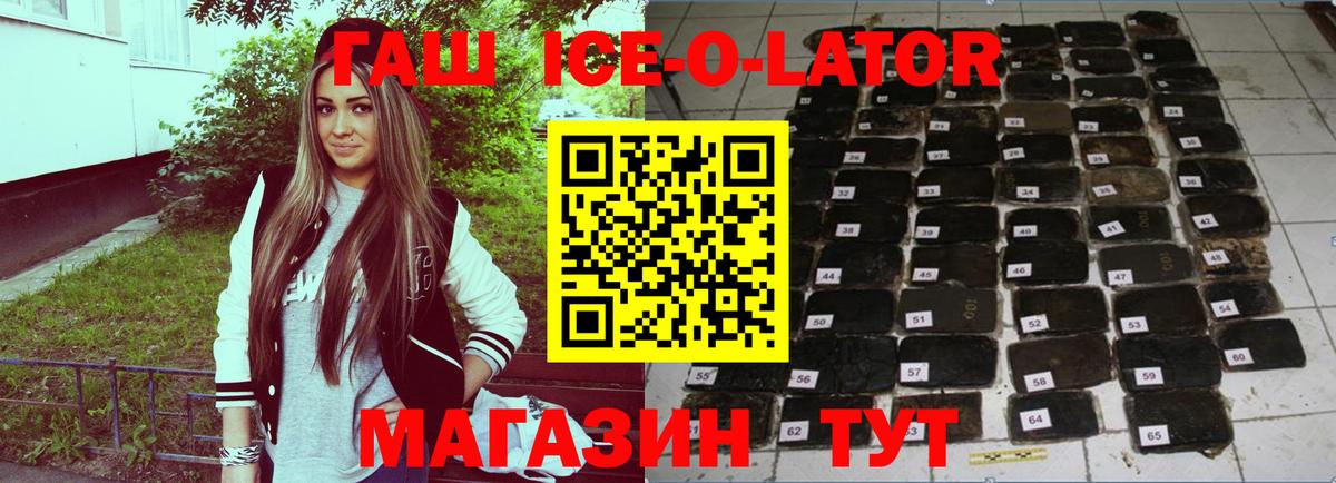 ГАШ гарик Балашиха