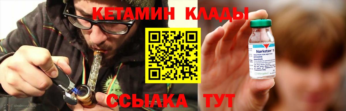 Балашиха  Кетамин ketamine  КЕТАМИН VHQ  Вход с VPN 
