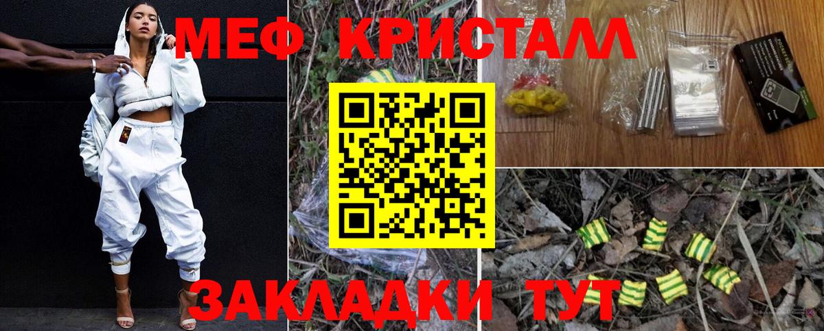 Меф  Балашиха