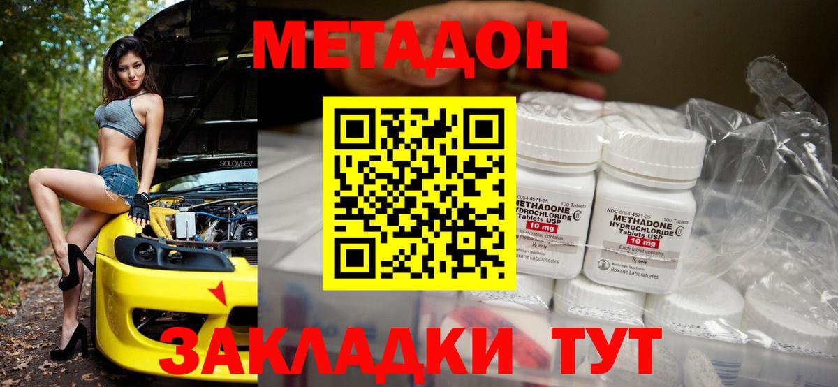 МЕТАДОН VHQ  Вход с VPN  Балашиха  МЕТАДОН белоснежный 
