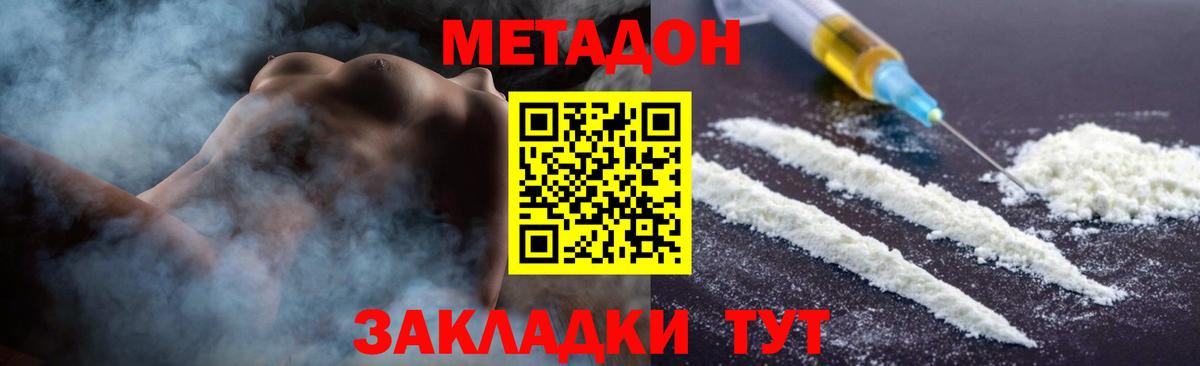 Метадон VHQ Балашиха