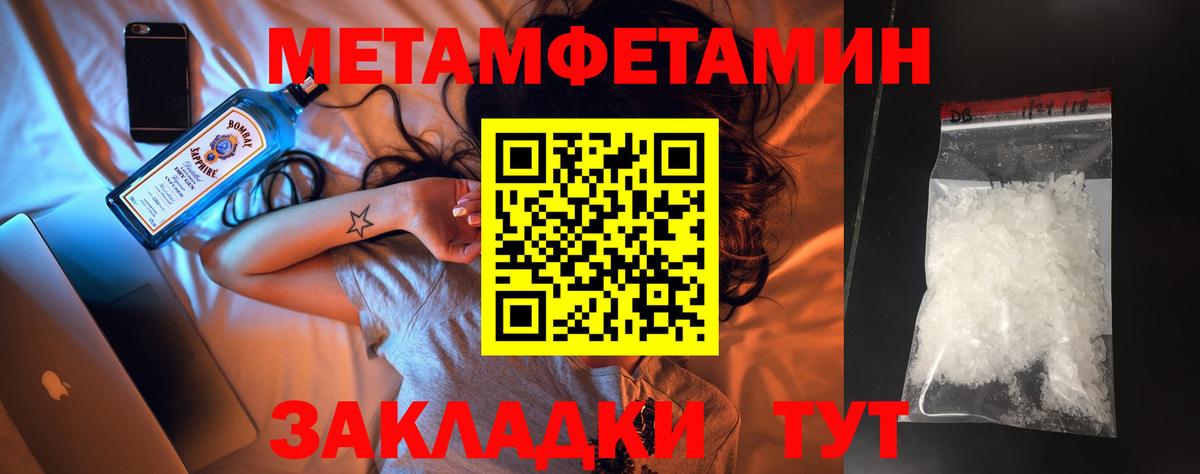 Метамфетамин пудра Балашиха