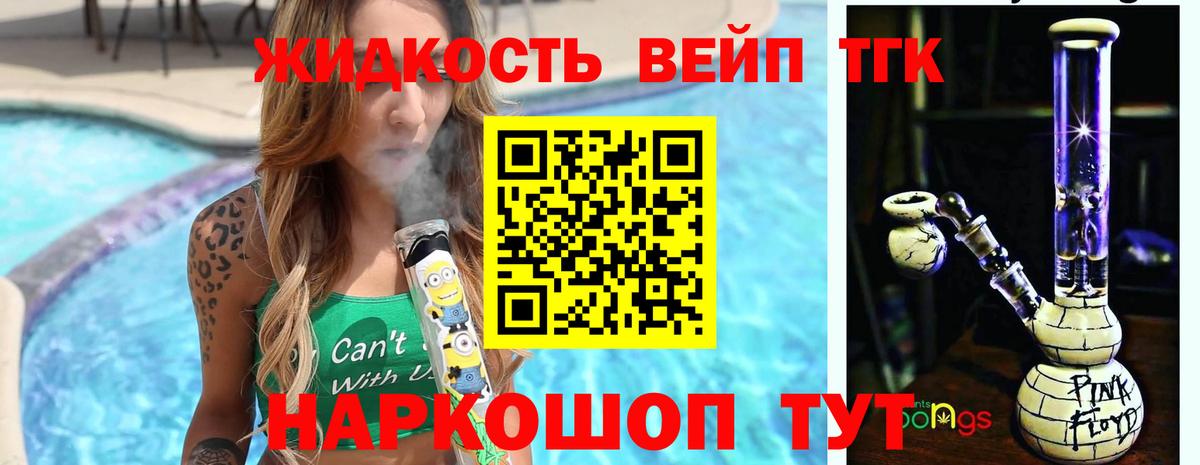 ТГК THC oil  Вход с VPN  Балашиха  Дистиллят ТГК THC oil 