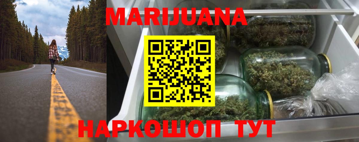 Балашиха  МАРИХУАНА MAZAR  Конопля план  Бошки марихуана Ganja  Вход с VPN  Канабис Bruce Banner 